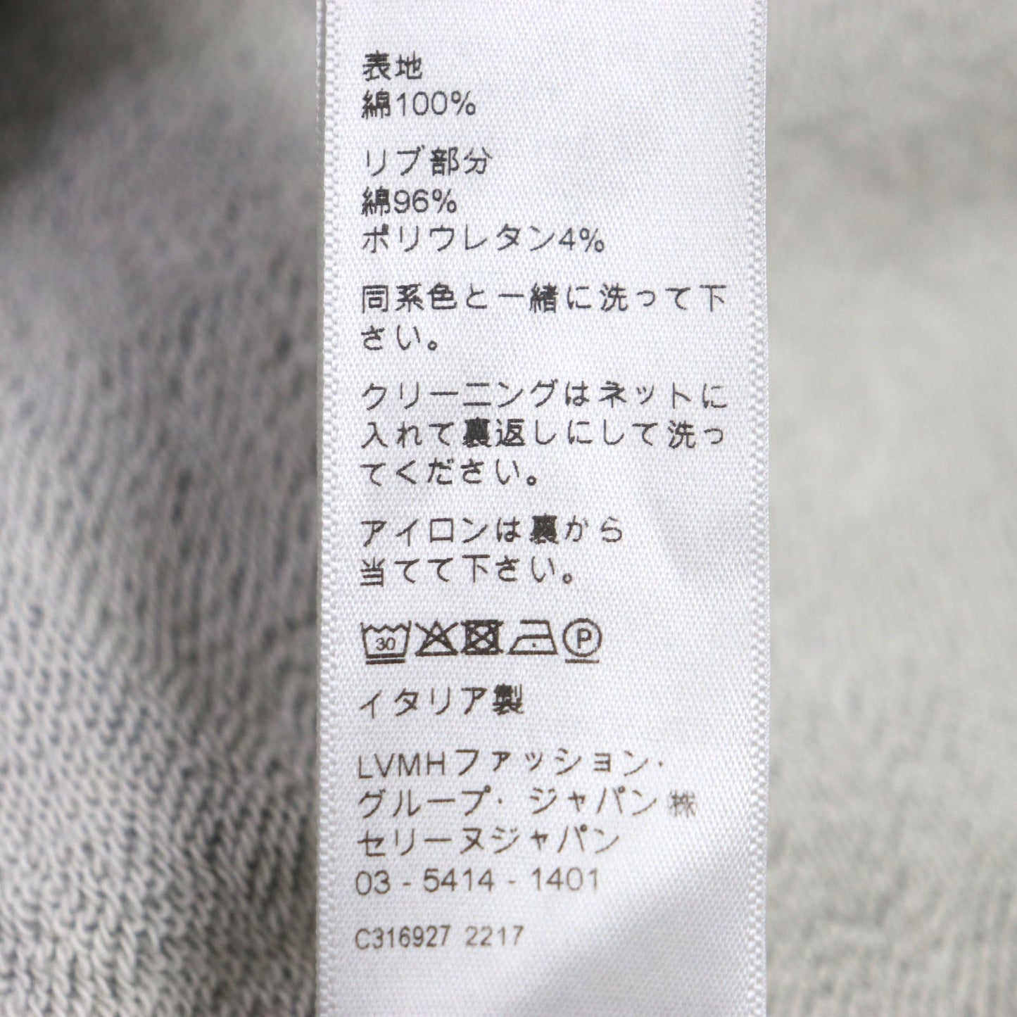 CELINE – Logo Drawstring Hoodie –– Hedi Slimane – 2023 – 100% Authentic Pre-Owned✨ Excellent Used Condition