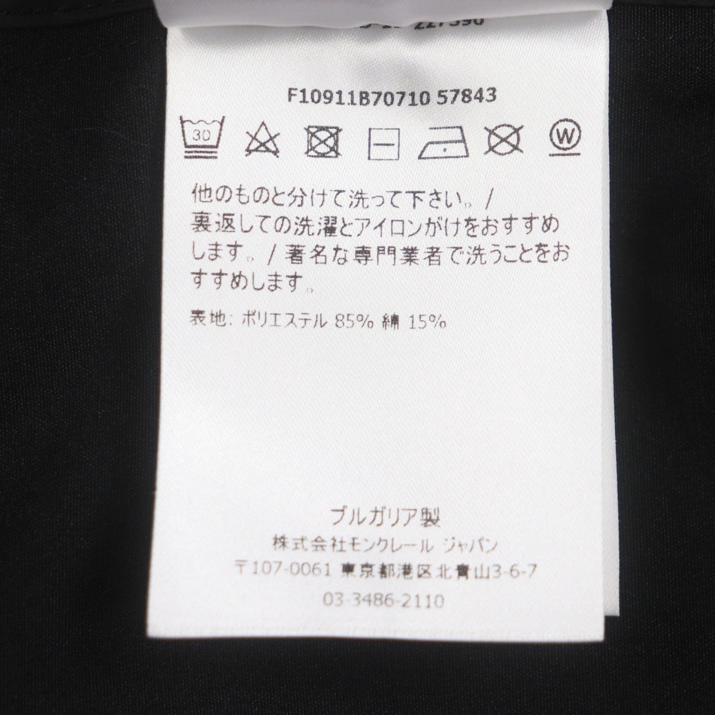 MONCLER – RANCE Mountain Hoodie – Black Polyester – Men’s Size 0 –